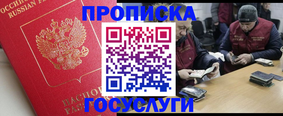 временная регистрация госуслуги в Черняховске